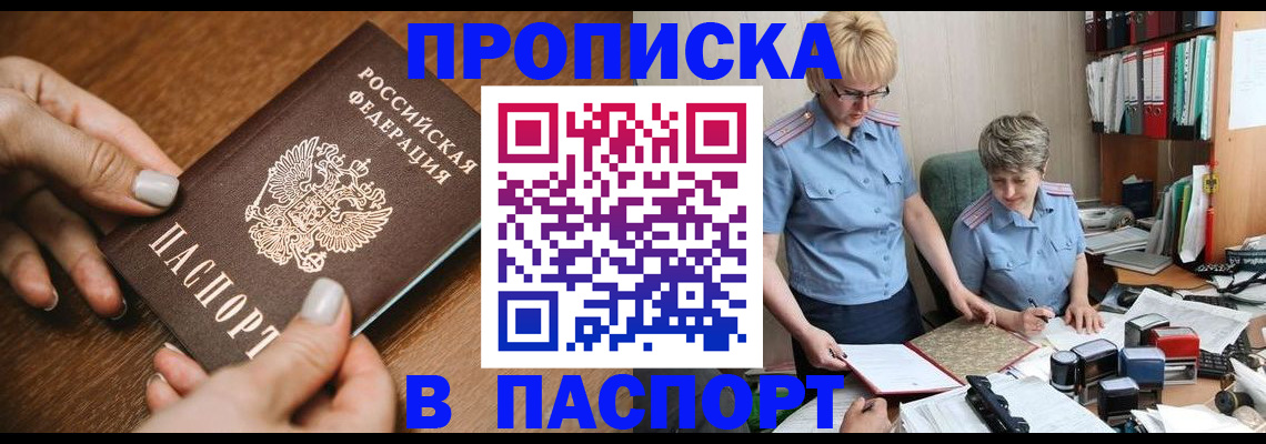 регистрация в Петровске