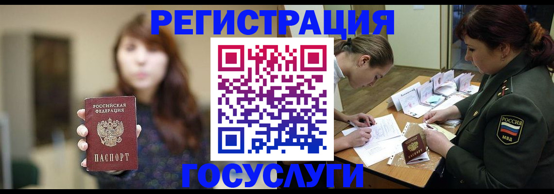 временная регистрация поиск в Петровске