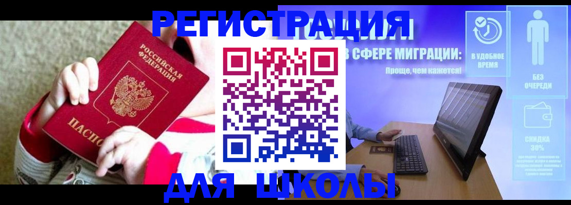 временная регистрация купить в Петровске