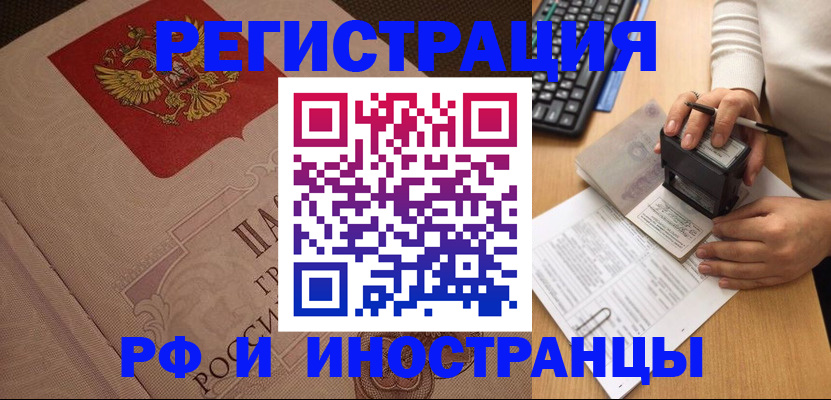 временная регистрация госуслуги в Петровске