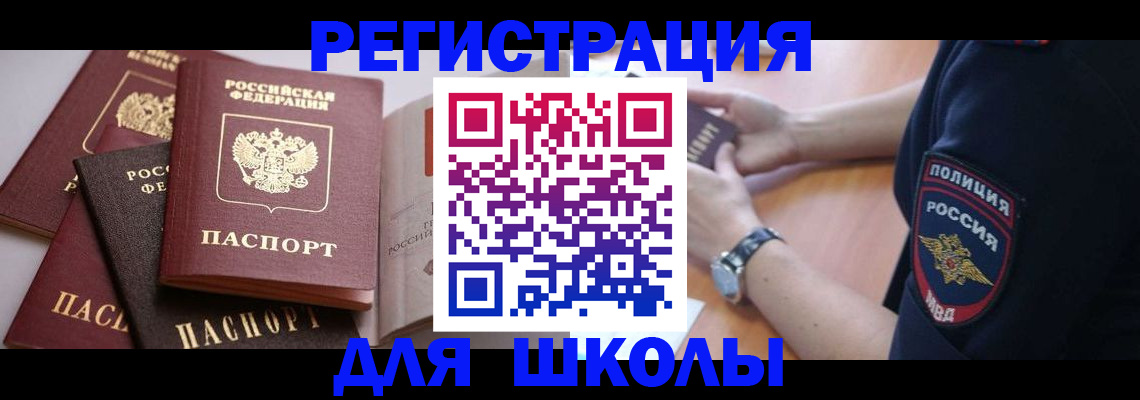 регистрация для дет. сада в Петровске